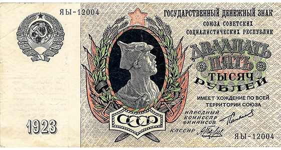 Интернет-аукцион №69(Боны)