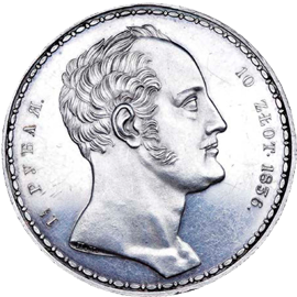 Аукцион №10, Коллекционные Русские Монеты