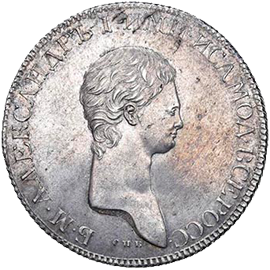 Аукцион №14, Коллекционные Русские Монеты