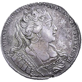 Аукцион №15, Коллекционные Русские Монеты