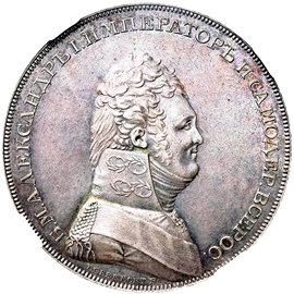 Аукцион №19, Коллекционные монеты
