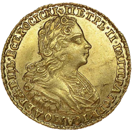 Аукцион №6, Коллекционные Русские Монеты