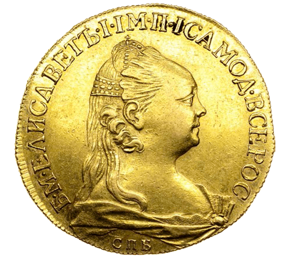 Аукцион №8, Коллекционные Русские Монеты