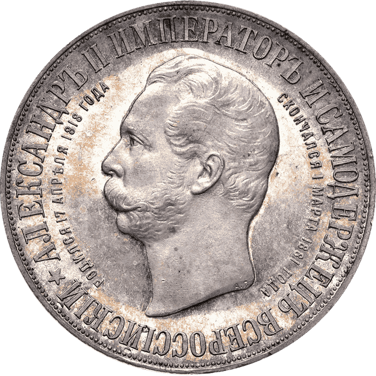 Очный аукцион №31, Коллекционные монеты и медали