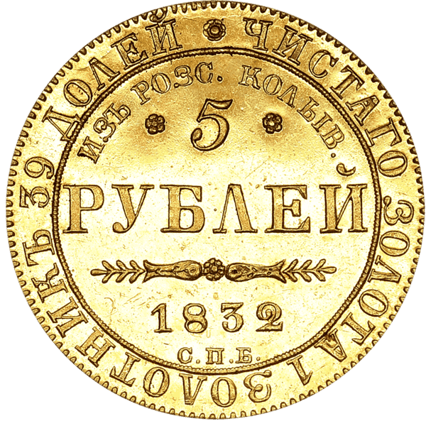 Очный аукцион №34, Коллекционные монеты и медали