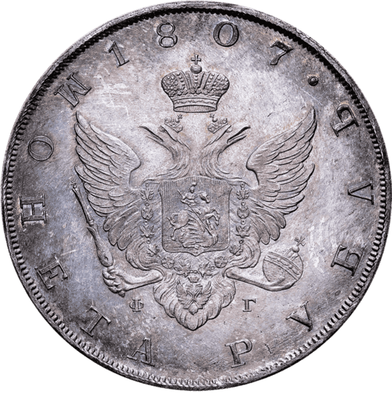 Очный аукцион №38, Коллекционные монеты и медали - 7 октября 2023