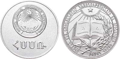 Артикул №18-1334, Медаль школьная "серебряная" Армянской ССР. За отличные успехи и примерное поведение.