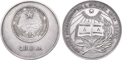 Артикул №18-1378, Медаль школьная серебряная Армянской ССР. За отличные успехи и примерное поведение.