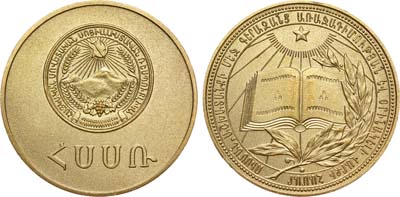 Артикул №20-02793, Медаль школьная "золотая" Армянской ССР. За отличные успехи и примерное поведение.