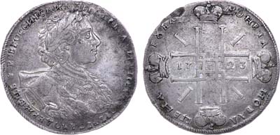 Артикул №20-06848, 1 рубль 1723 года. ОК.