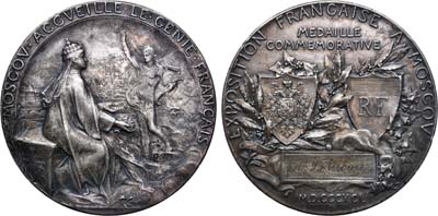 Артикул №20-07636, Медаль 1891 года. наградная для экспонентов "Французской выставки в Москве. 1891 год".