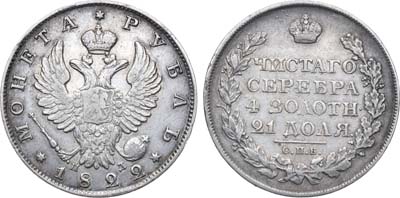 Артикул №21-00016, 1 рубль 1822 года. СПБ-ПД.