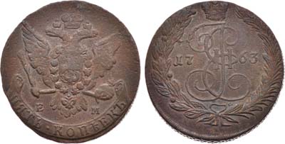Артикул №21-17436, 5 копеек 1763 года. ЕМ.