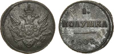 Артикул №21-11896, 1 полушка 1804 года. КМ.