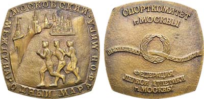 Артикул №21-17485, Плакета 1985 года. Московский международный марафон мира.