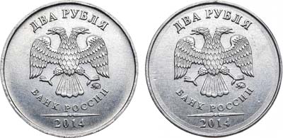 Артикул №21-17454, 2 рубля 2014 года. ММД. Брак монетного двора (Аверс-аверс).