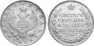 Артикул №21-13214, 1 рубль 1812 года. СПБ-МФ.