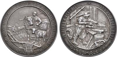 Артикул №20-06409, Медаль Юрьевского Эстского сельскохозяйственного общества.