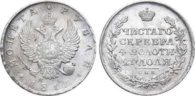 Артикул №22-03923, 1 рубль 1817 года. СПБ-ПС.