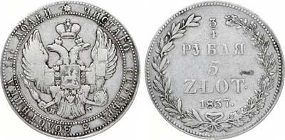 Артикул №21-05977, 3/4 рубля 5 злотых 1837 года. НГ.