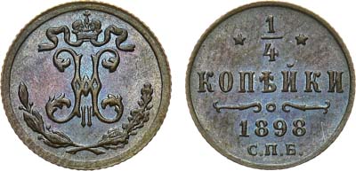 Артикул №22-00395, 1/4 копейки 1898 года. СПБ.