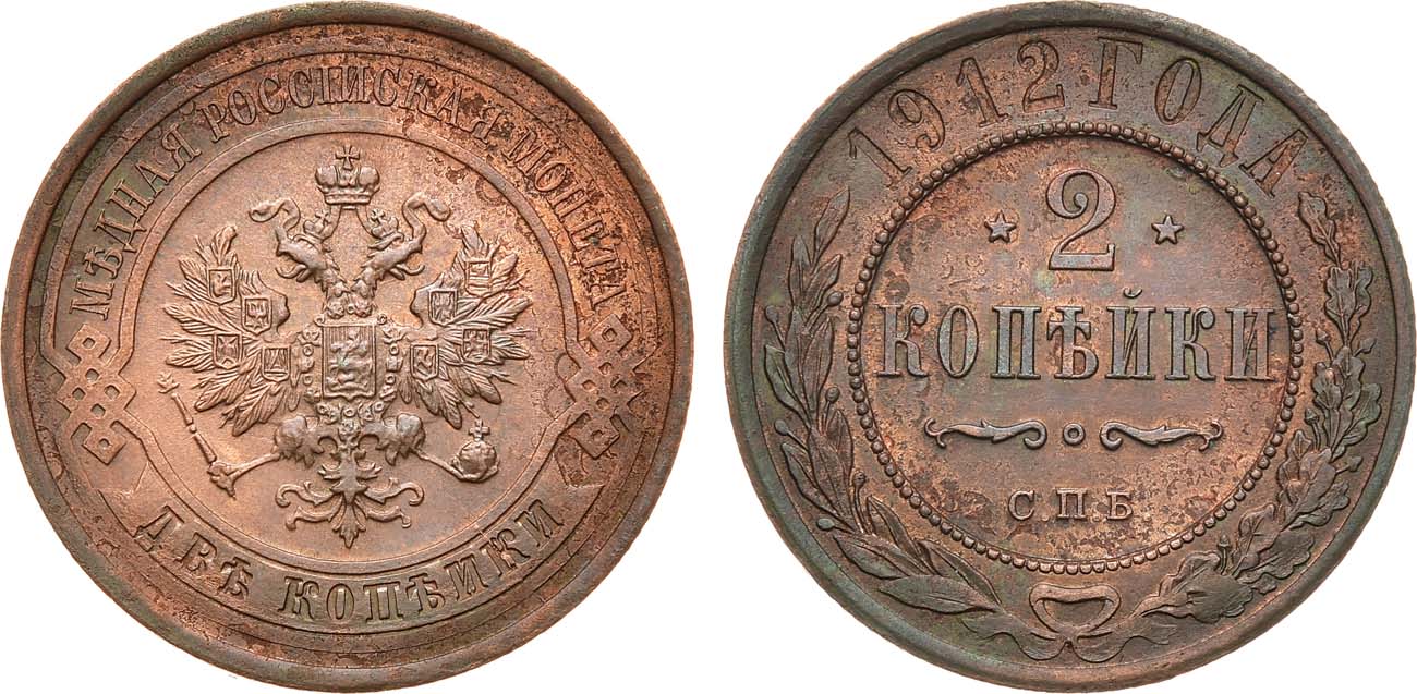 Дерево с монетами. Редкие монеты Нигерии ходовые. Монеты российские 1912 года. Монеты с деревом на аверсе.