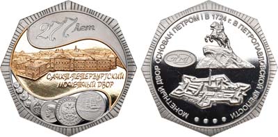 Артикул №21-13086, Жетон 2001 года. 277 лет Санкт-Петербургскому монетному двору.