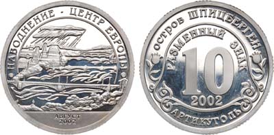 Артикул №21-13058, Разменный знак "10" 2002 года. Остров Шпицберген. Наводнение - Центр Европы.
