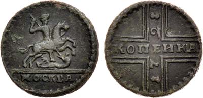 Артикул №20-13166, 1 копейка 1728 года. МОСКВА. Три черты под конём.