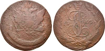 Артикул №22-10581, 5 копеек 1763 года. ЕМ. Перечекан.