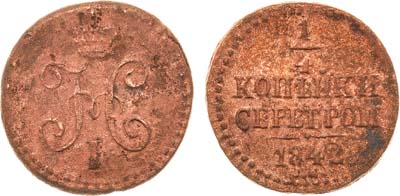 Артикул №22-10594, 1/4 копейки 1842 года. ЕМ.