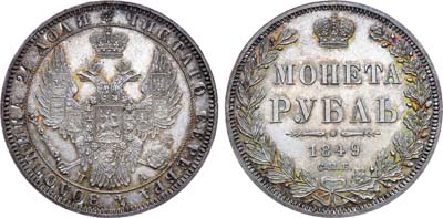 Артикул №22-08731, 1 рубль 1849 года. СПБ-ПА.