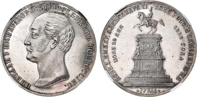 Артикул №20-12601, 1 рубль 1859 года. Под портретом "А. Лялин". В слабе ННР PF 60.