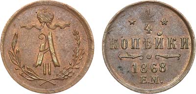 Артикул №22-07443, 1/4 копейки 1868 года. ЕМ.