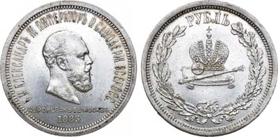 Артикул №22-06746, 1 рубль 1883 года. Л.Ш.