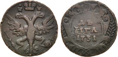 Артикул №21-11821, Денга 1731 года. Особый орёл.