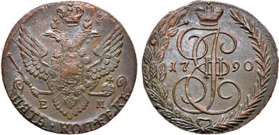 Артикул №22-21033, 5 копеек 1790 года. ЕМ.
