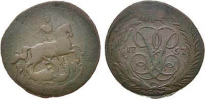 Артикул №22-31510, 1 копейка 1757 года.