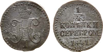 Артикул №22-31503, 1/4 копейки 1841 года. СМ.