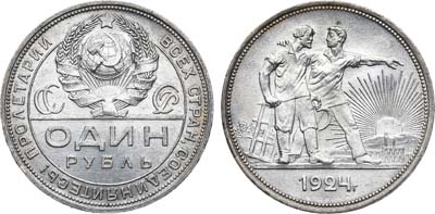 Артикул №23-14938, 1 рубль 1924 года. (ПЛ).
