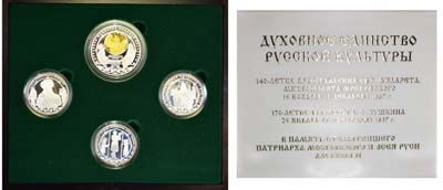 Артикул №23-20343, Комплект из 4 медалей "Духовное единство русской культуры".