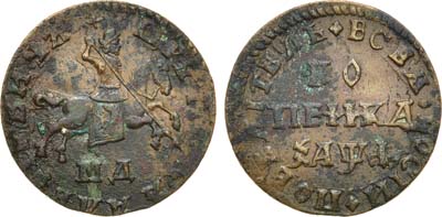 Артикул №23-15968, 1 копейка 1710 года. МД.