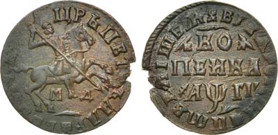 Артикул №23-15975, 1 копейка 1713 года. МД.
