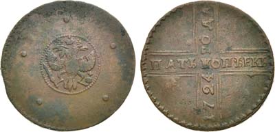 Артикул №23-15972, 5 копеек 1724 года. Без букв.