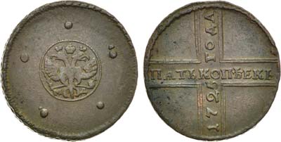 Артикул №23-15970, 5 копеек 1725 года. МД.