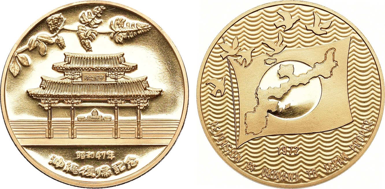 Артикул №23-27962,  Япония. Медаль 1972 года. Возвращение префектуры Окинава в состав Японии.