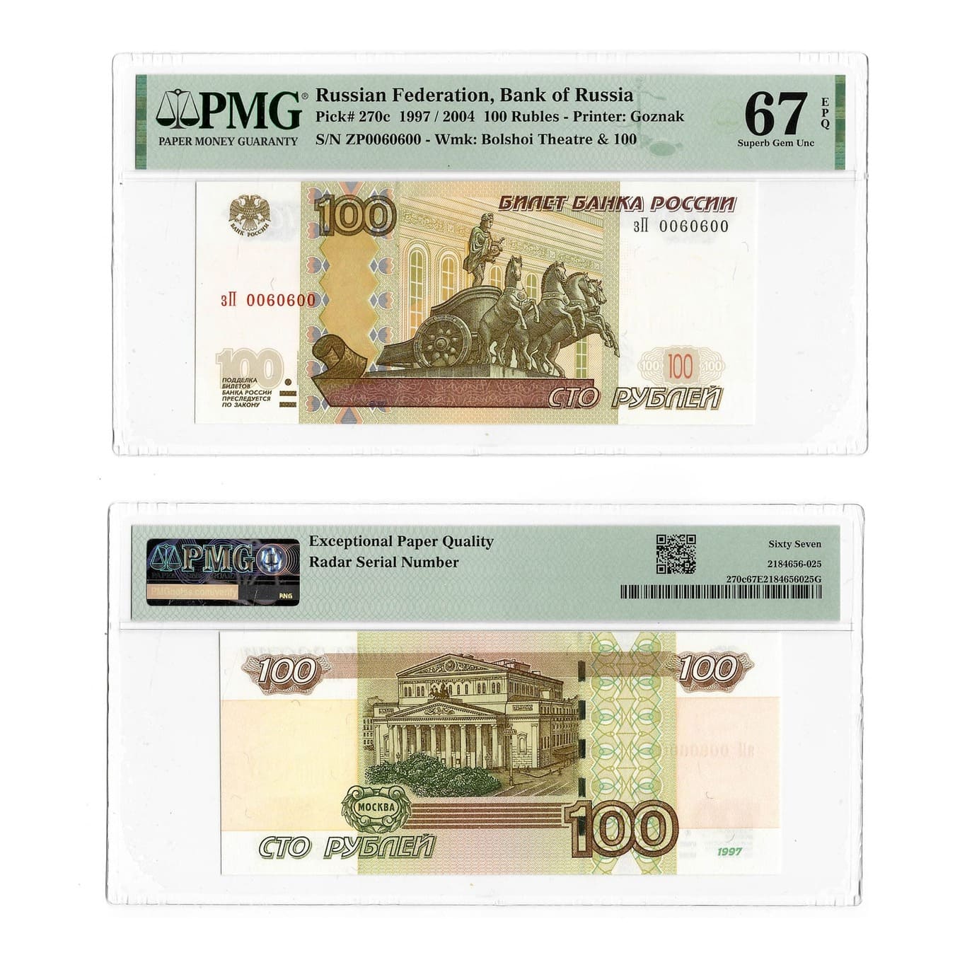 Артикул №24-03369,  Российская Федерация. Билет банка России 100 рублей 1997 года. Модификация 2004 года В слабе PMG.