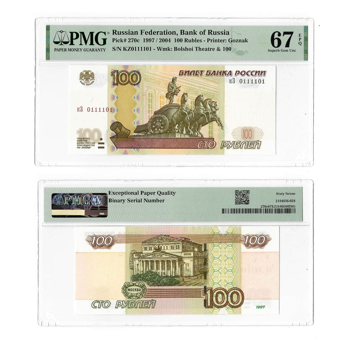 Артикул №24-03368,  Российская Федерация. Билет банка России 100 рублей 1997 года. Модификация 2004 года.