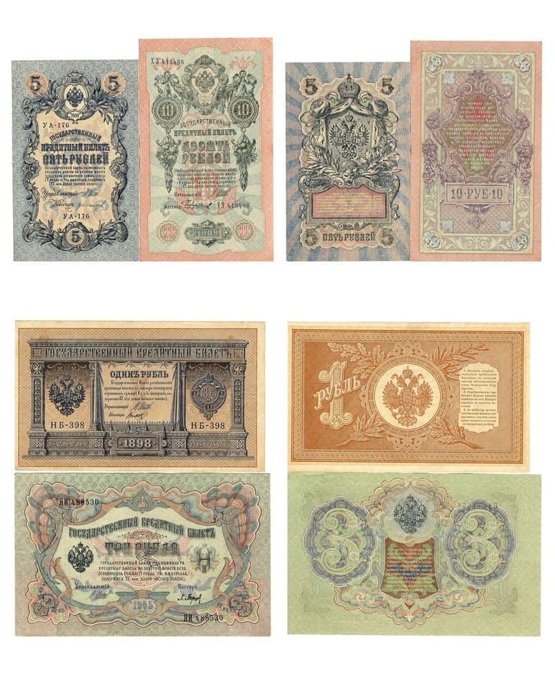 Артикул №24-04976,  Российская Империя. Лот из 4 банкнот.