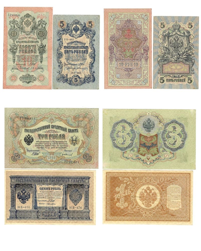 Артикул №24-04974,  Российская Империя. Лот из 4 банкнот.